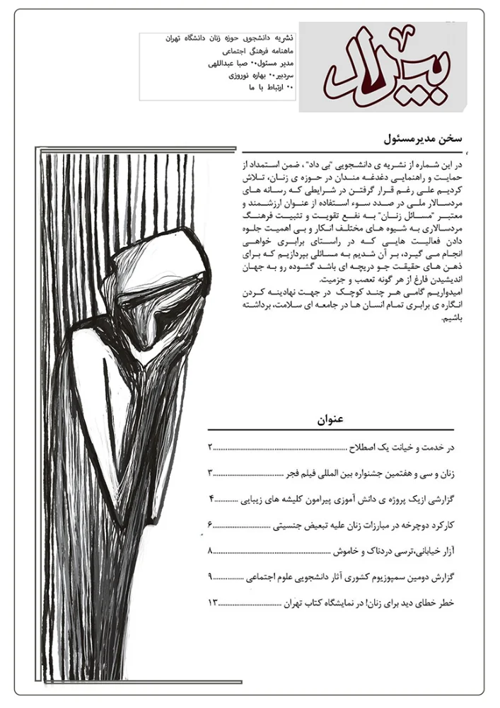 women's publication magazine