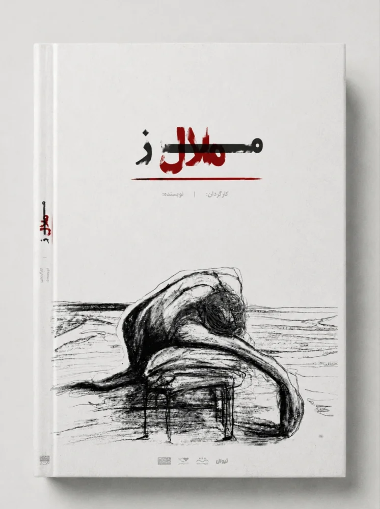book&poster cover