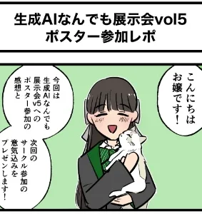 漫画を描きます