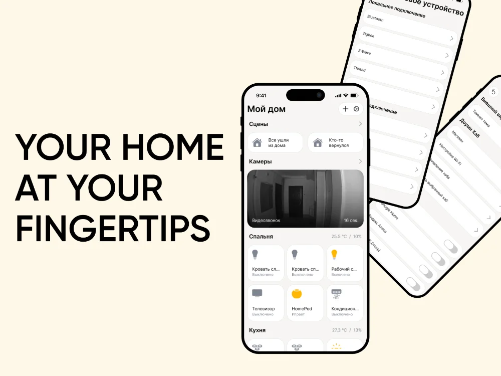 Smart home management app